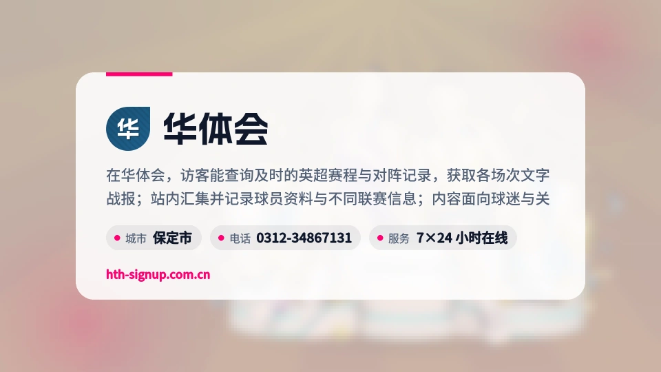 华体会简介