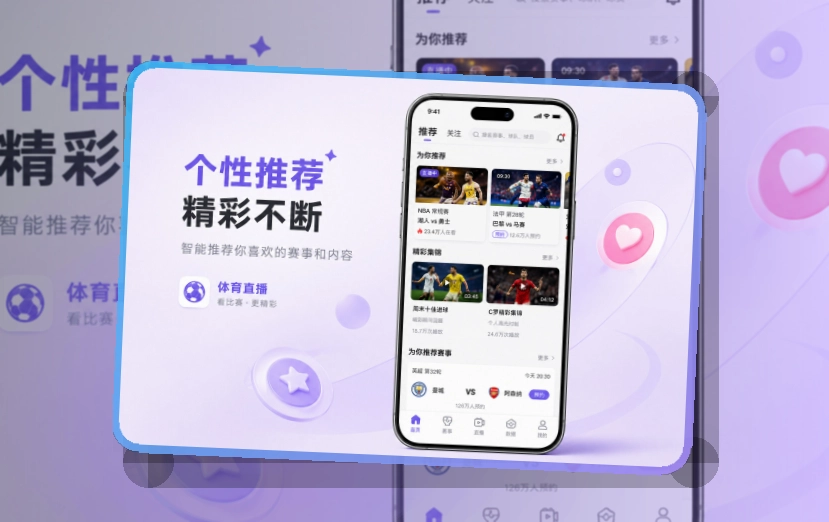 华体会APP安装说明页面